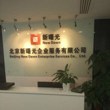 深圳市鵬運國際旅行社