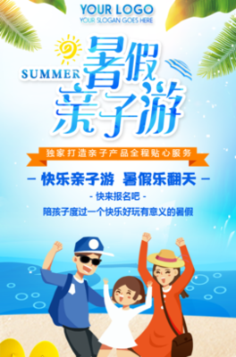 暢享青春時光 畢業旅行與暑期游的完美選擇