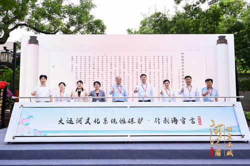 流淌的史詩 北京西城舉辦中國大運(yùn)河世界文化遺產(chǎn)主題沙龍